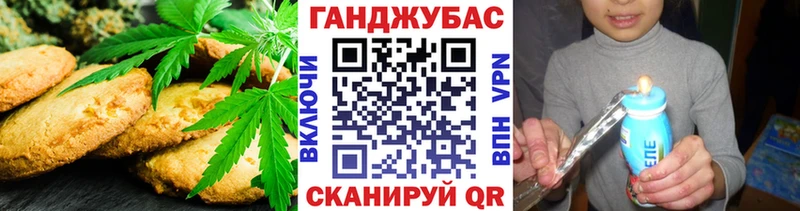 Печенье с ТГК конопля  закладка  Макарьев 