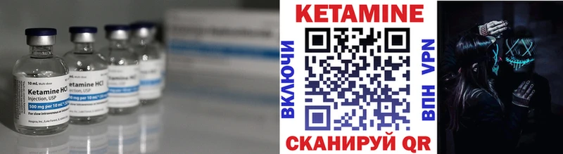 КЕТАМИН VHQ  Макарьев 